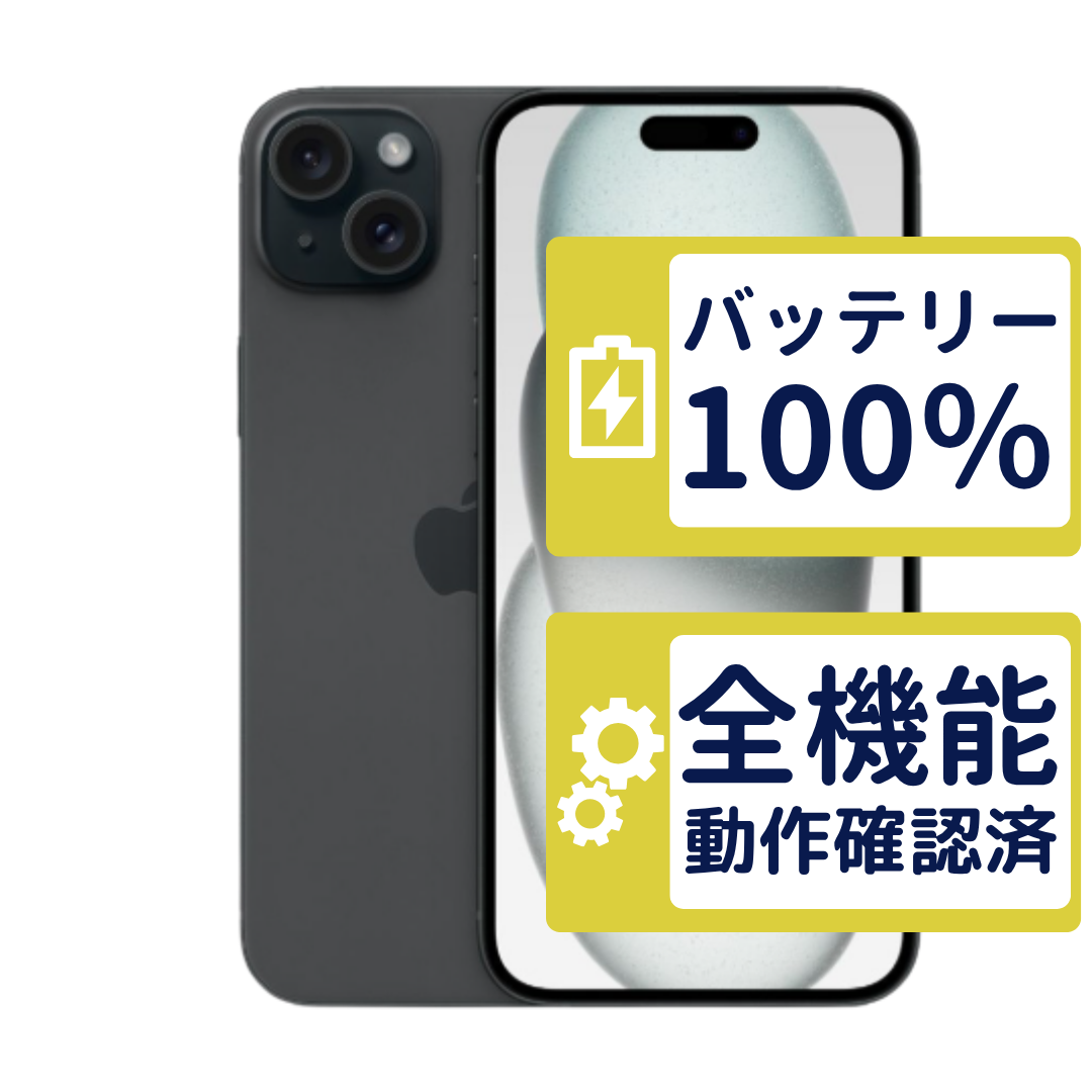 iPhone15 Plus 128GB ブラック MU083J/A SIMフリー Bランク バッテリー