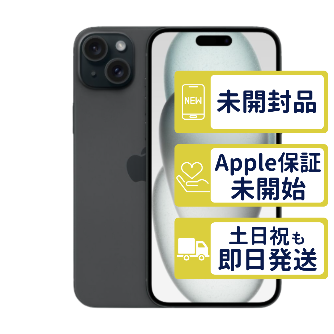 iPhone15 Plus 128GB ブラック MU083J/A SIMフリー 未開封 APPLEストア