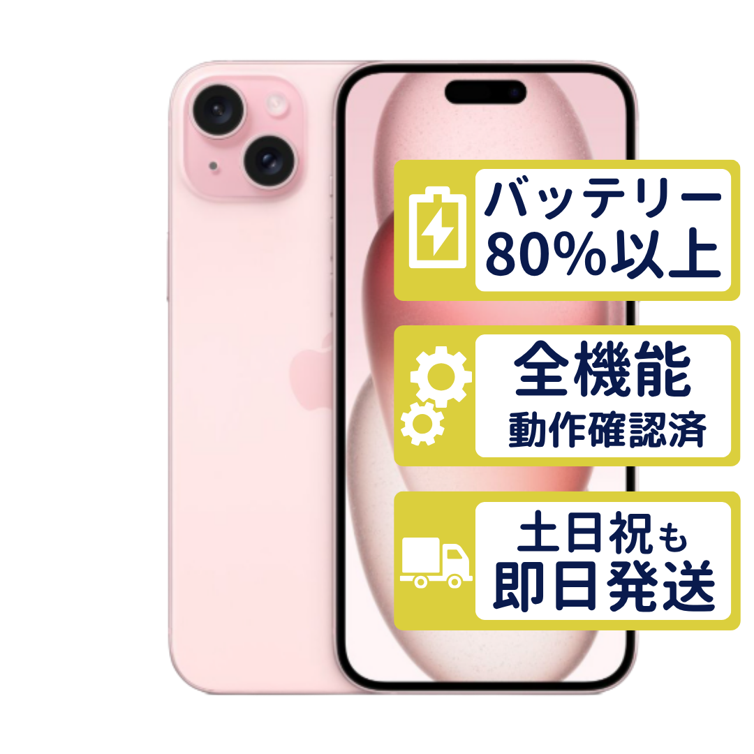 iPhone15Plus ピンク 128GB SIMフリー バッテリー95% iPhone15 Plus 128GB ピンク MU093J/A Apple SIMフリー Aランク