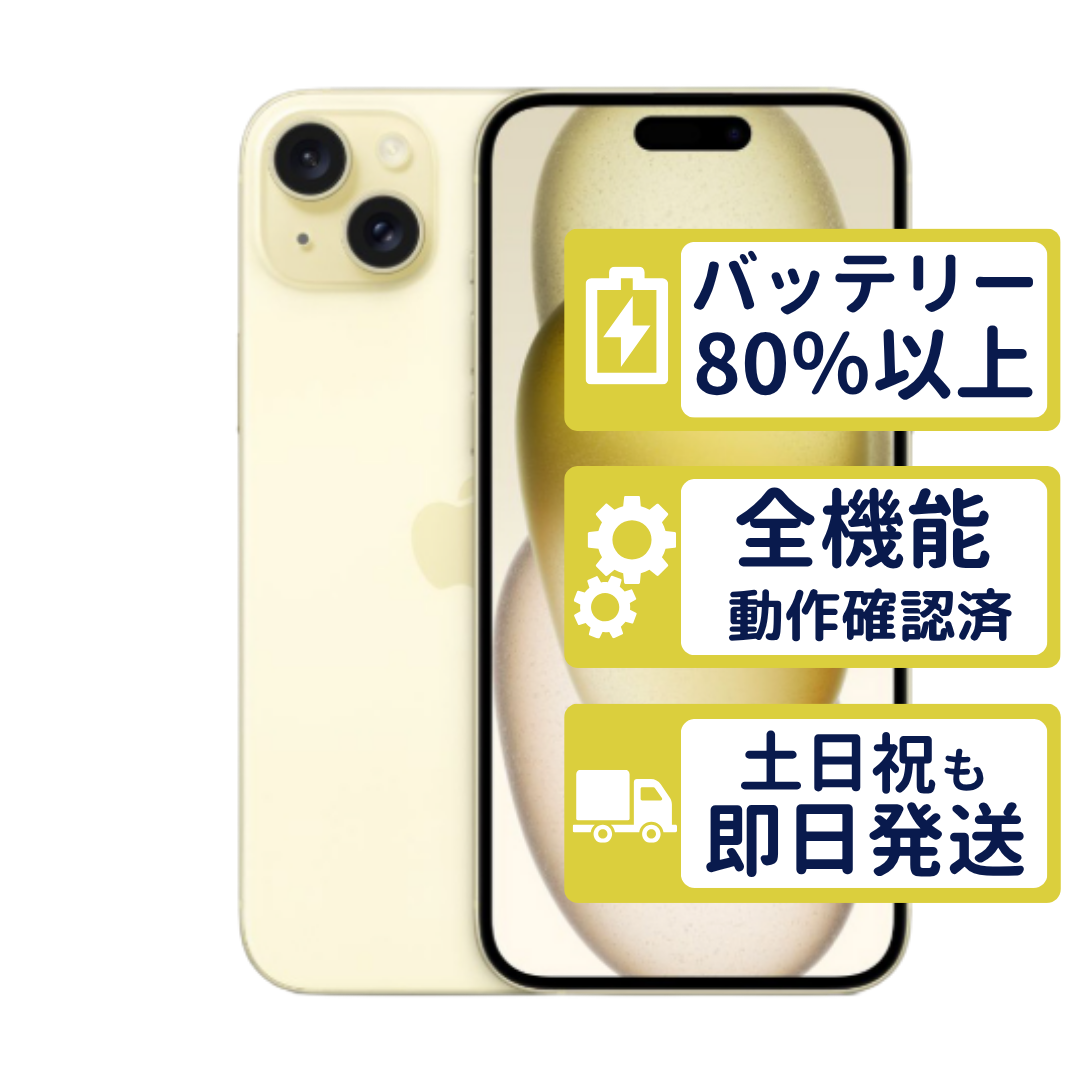 美品 iPhone15Plusイエロー128GB SIMフリー バッテリー89% iPhone15 Plus 128GB イエロー MU0A3J/A SIMフリー Aランク バッテリー