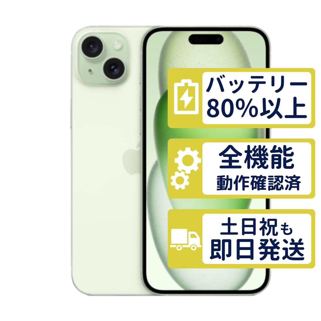 iPhone15 Plus 256GB グリーン MU0Q3J/A Apple SIMフリー Cランク