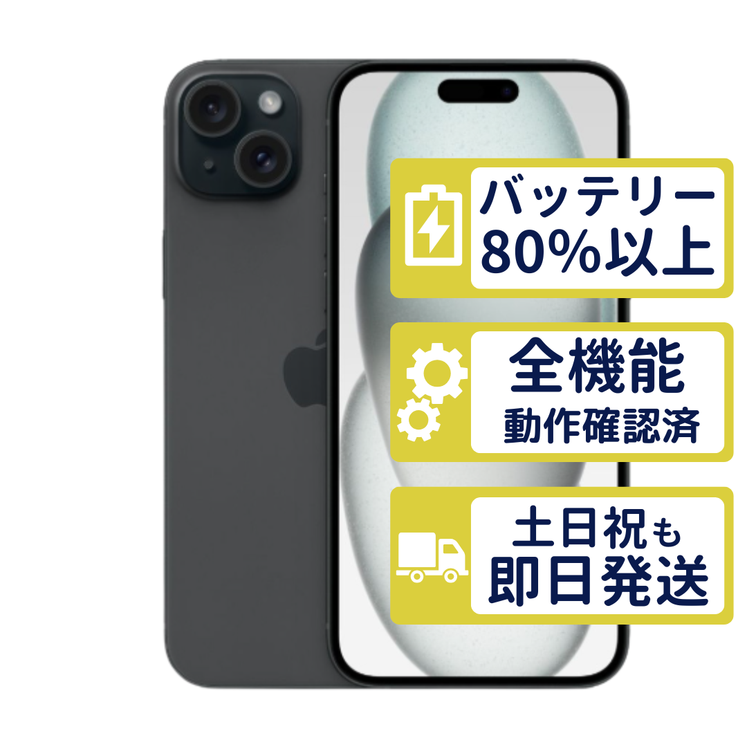 iPhone15 Plus 256GB ブラック MU0F3J/A SIMフリー Cランク バッテリー