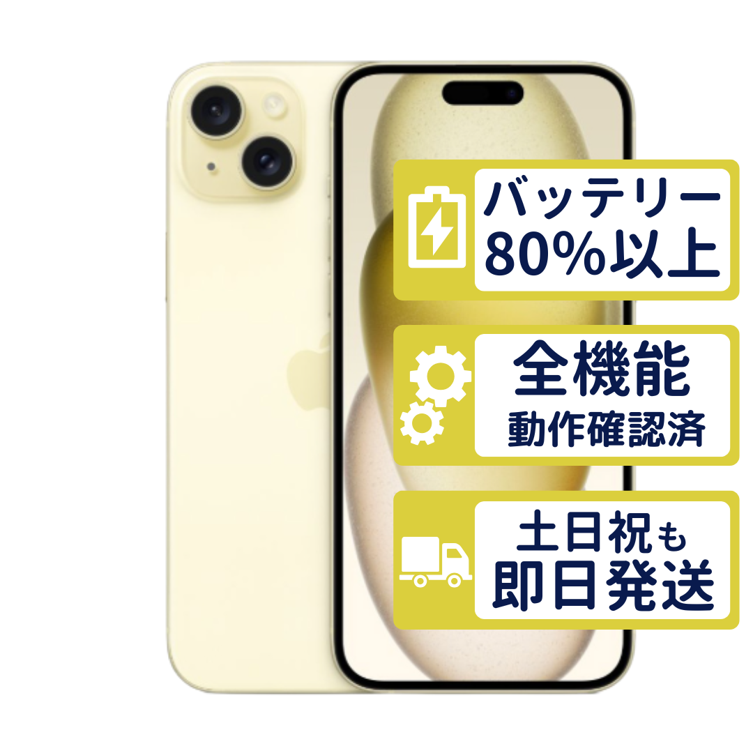 iPhone15 Plus 256GB イエロー MU0J3J/A SIMフリー Bランク バッテリー