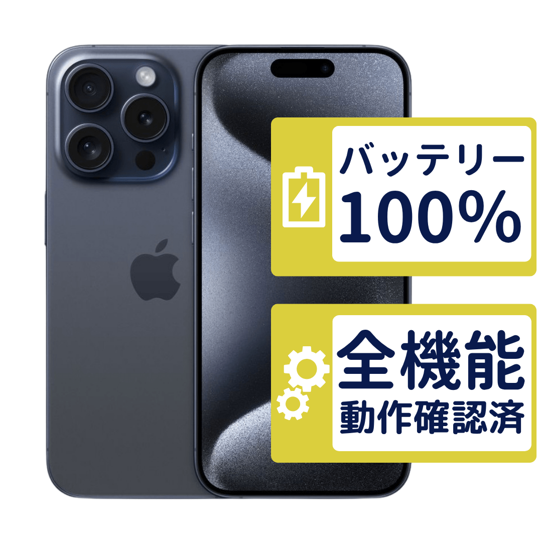 ［美品］Apple iPhone 15 pro 128gb 箱　バッテリー89% iPhone15 Pro 128GB ブルーチタニウム MTUA3J/A Apple SIMフリー C