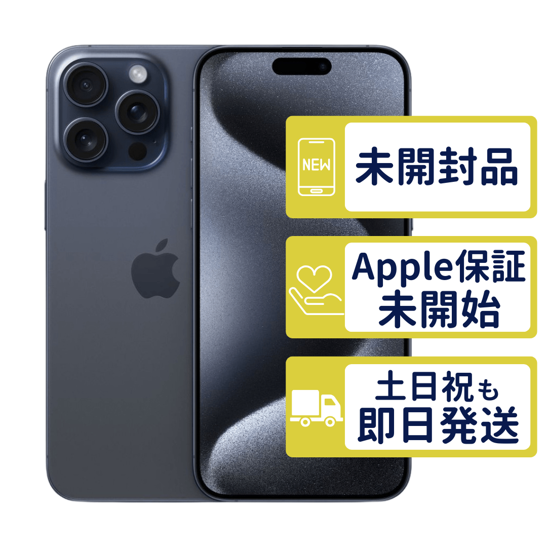 スマートフォン iphone15pro」の人気商品一覧・価格比較 - 価格.com