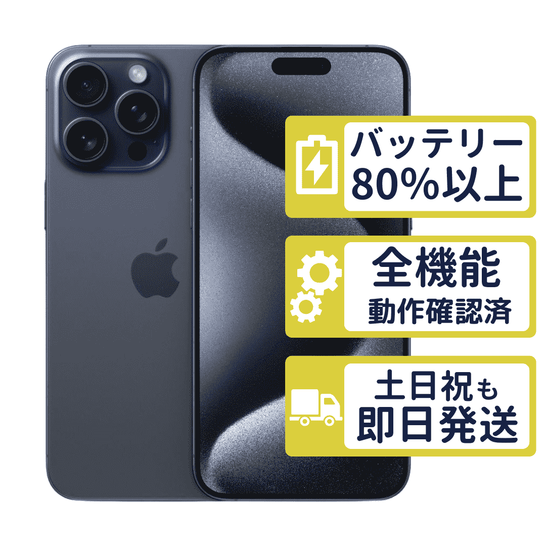 iPhone15 Pro Max 512GB ブルーチタニウム MU6X3J/A SIMフリー Bランク