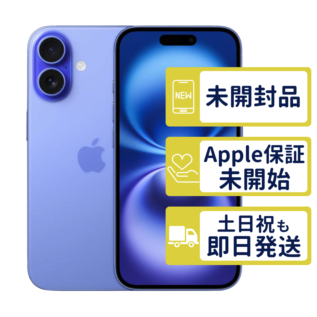 iPhone16 128GB ウルトラマリン MYDU3J/A SIMフリー 未開封 APPLE