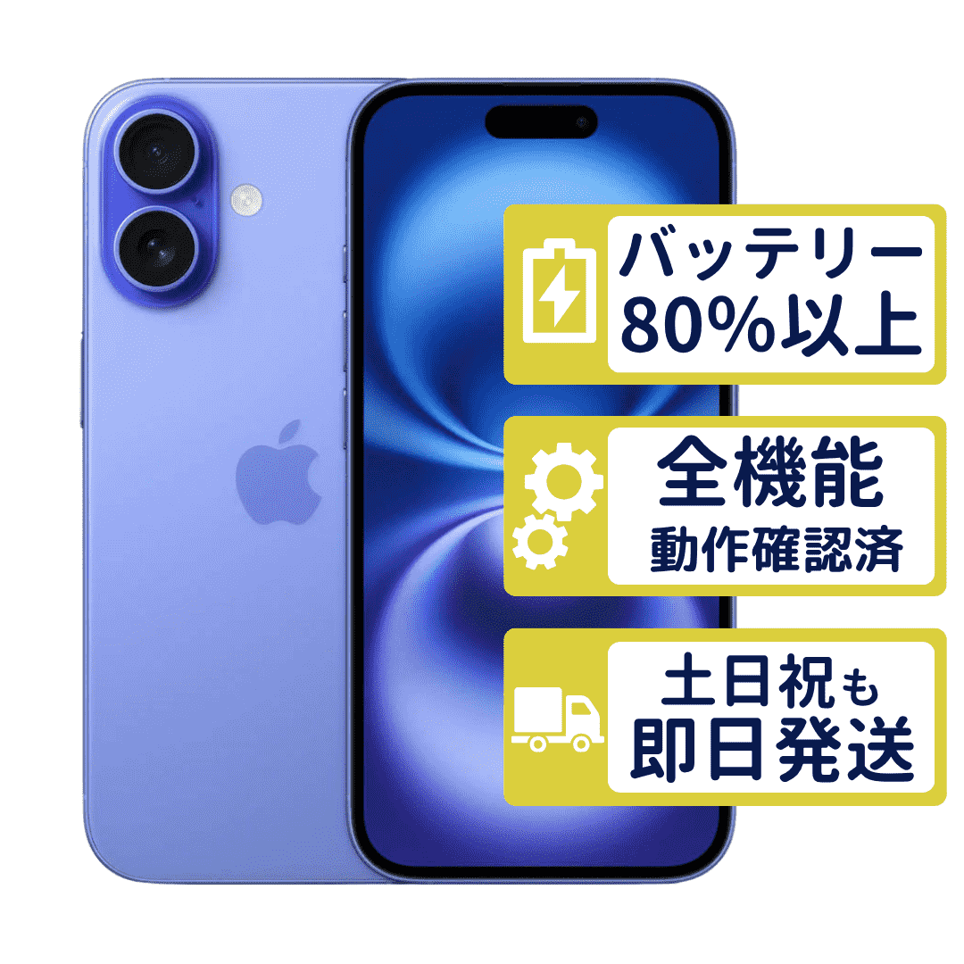 [美品] iPhone16 128GB バッテリー容量100% ウルトラマリン iPhone16 128GB ウルトラマリン MYDU3J/A SIMフリー Cランク