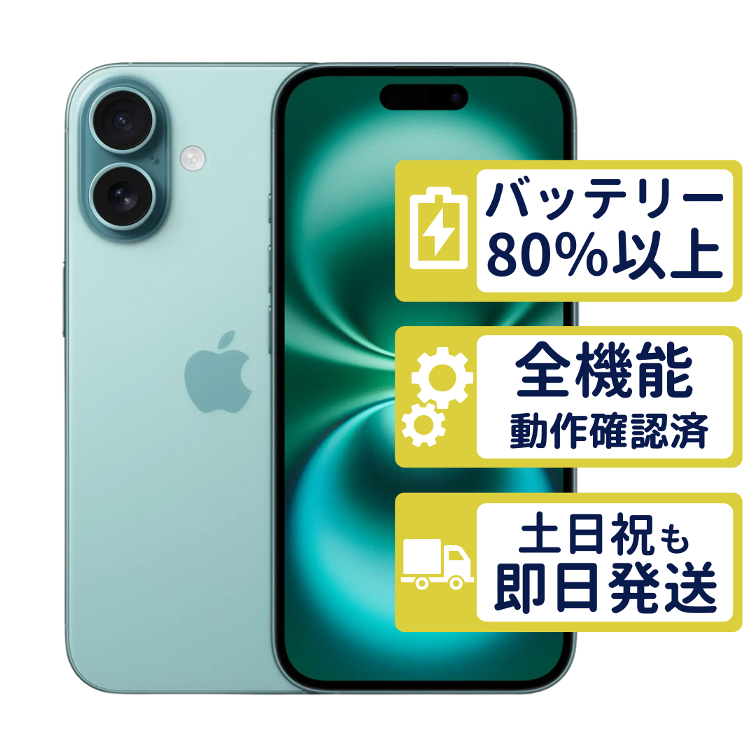 iPhone16 128GB ティール MYDV3J/A SIMフリー Aランク バッテリー92