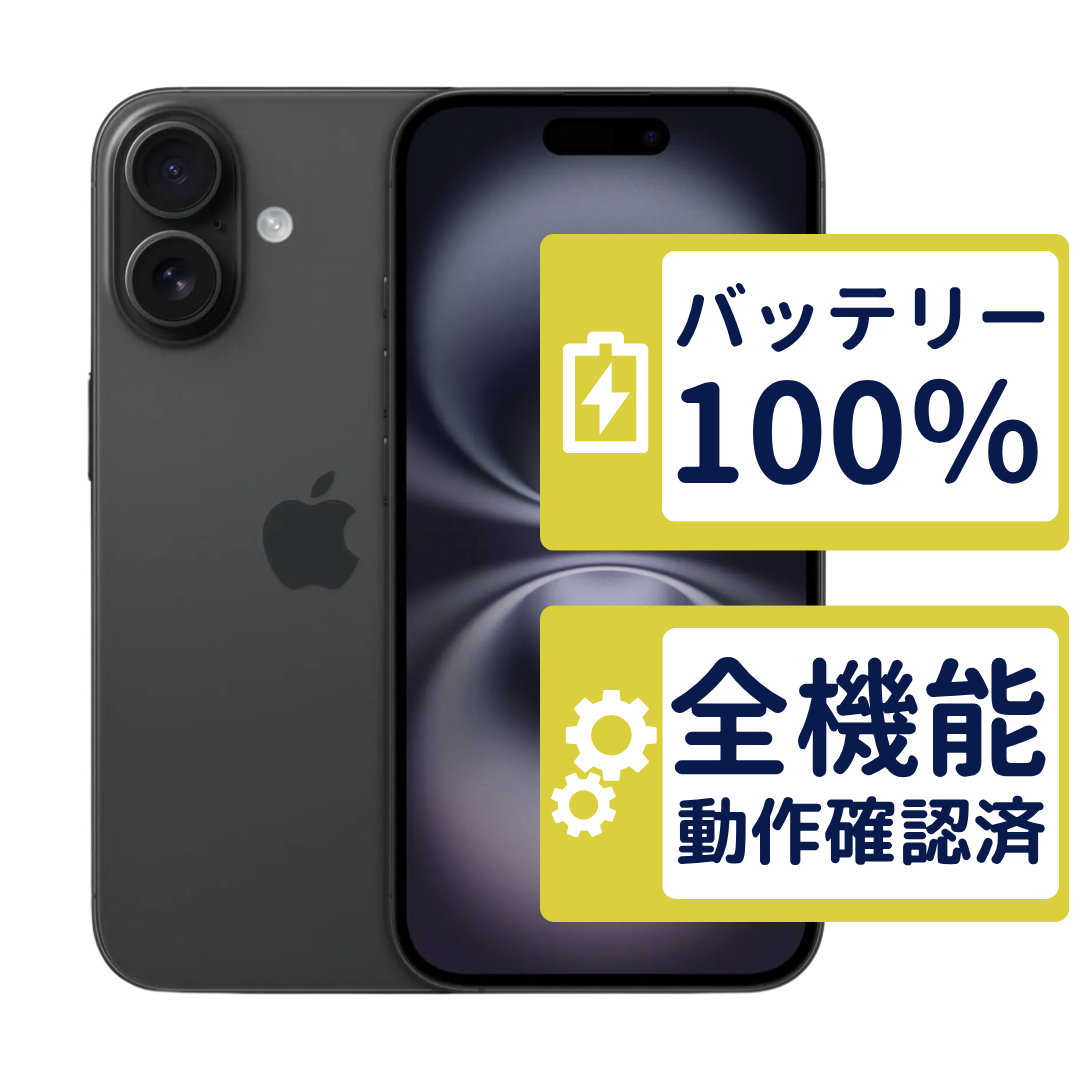iPhone16 128GB ブラック MYDQ3J/A SIMフリー Aランク バッテリー新品