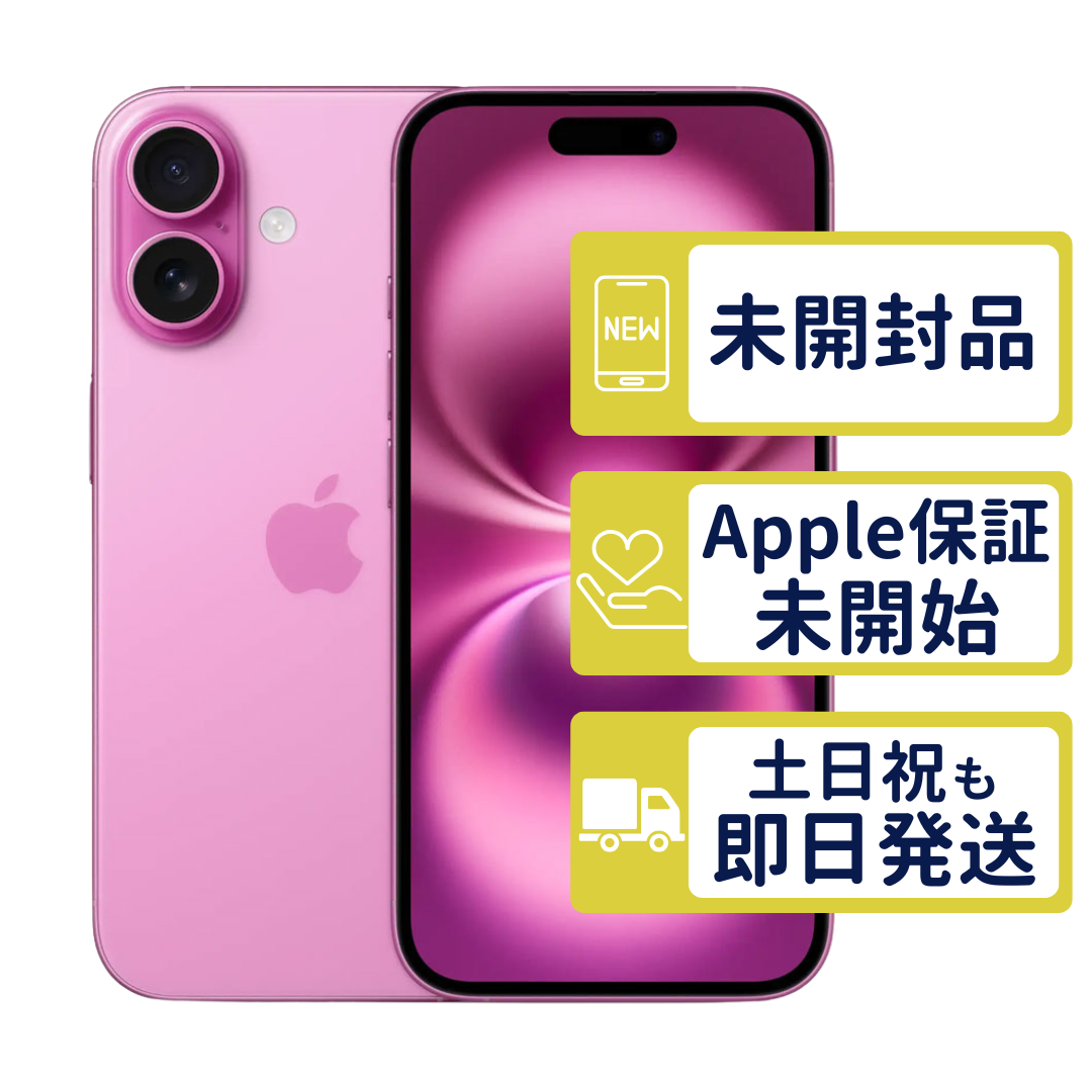 iPhone16 128GB ピンク MYDT3J/A SIMフリー 未開封 APPLEストア版 本体
