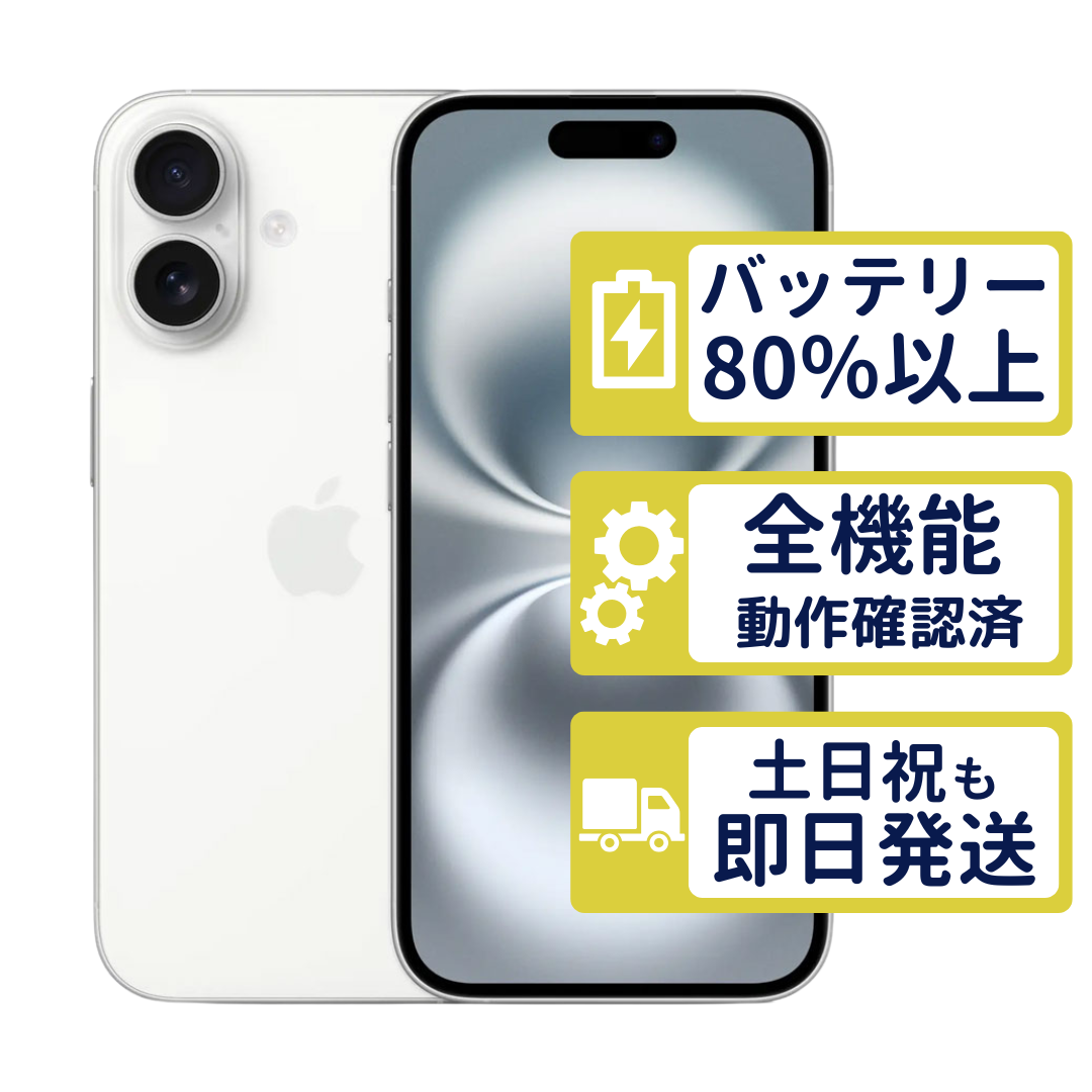 iPhone16 128GB ホワイト MYDR3J/A SIMフリー Aランク バッテリー85