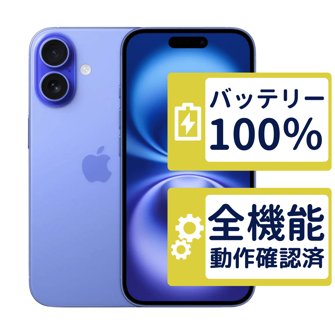 iPhone16 256G ウルトラマリン バッテリー98% iPhone16 256GB ウルトラマリン MYE03J/A SIMフリー Aランク