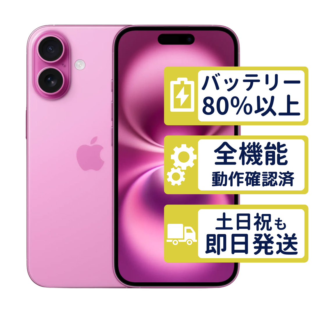 iPhone16 256GB ピンク MYDY3J/A SIMフリー Bランク バッテリー89
