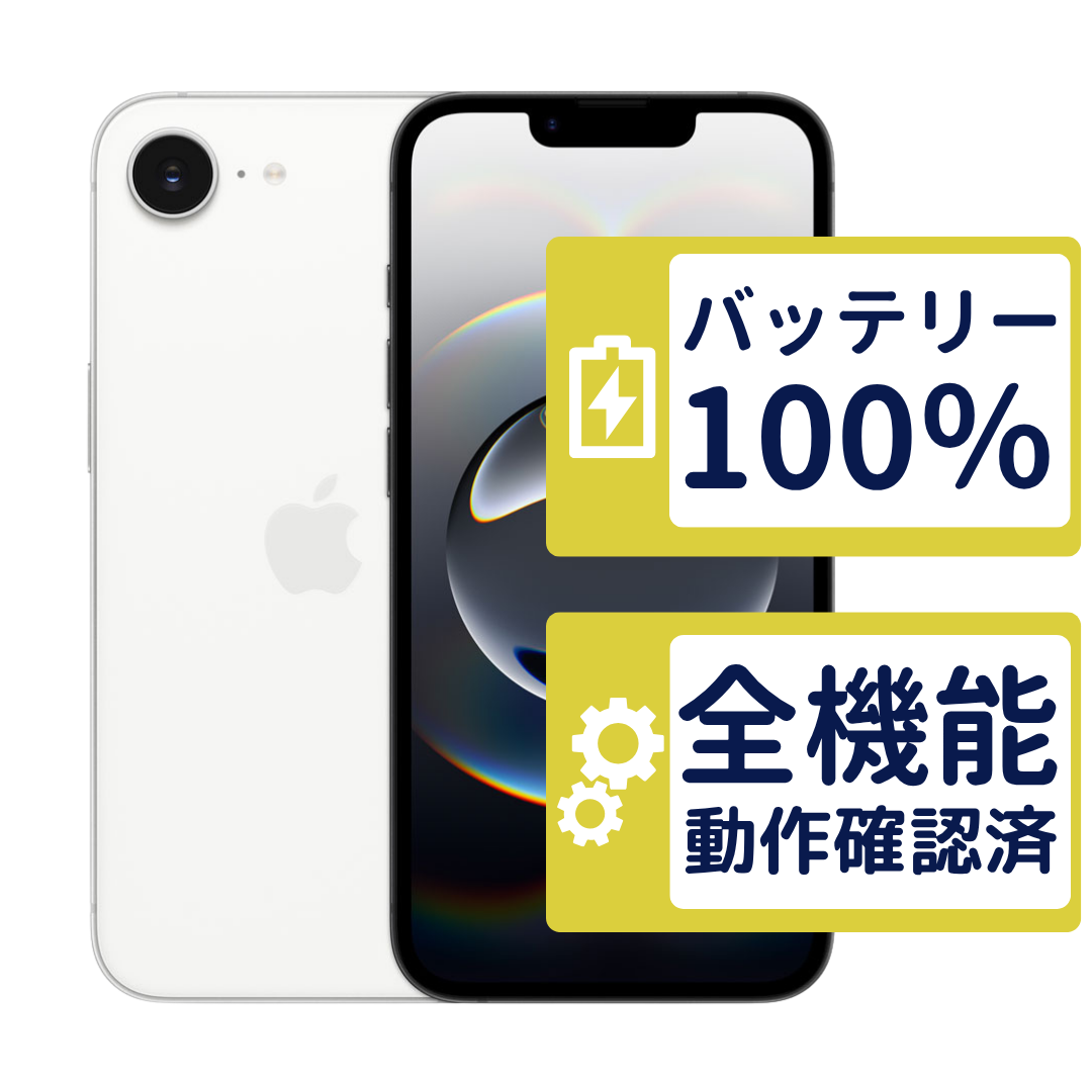 iPhone16e 128GB ホワイト MD1R4J/A SIMフリー Aランク バッテリー新品