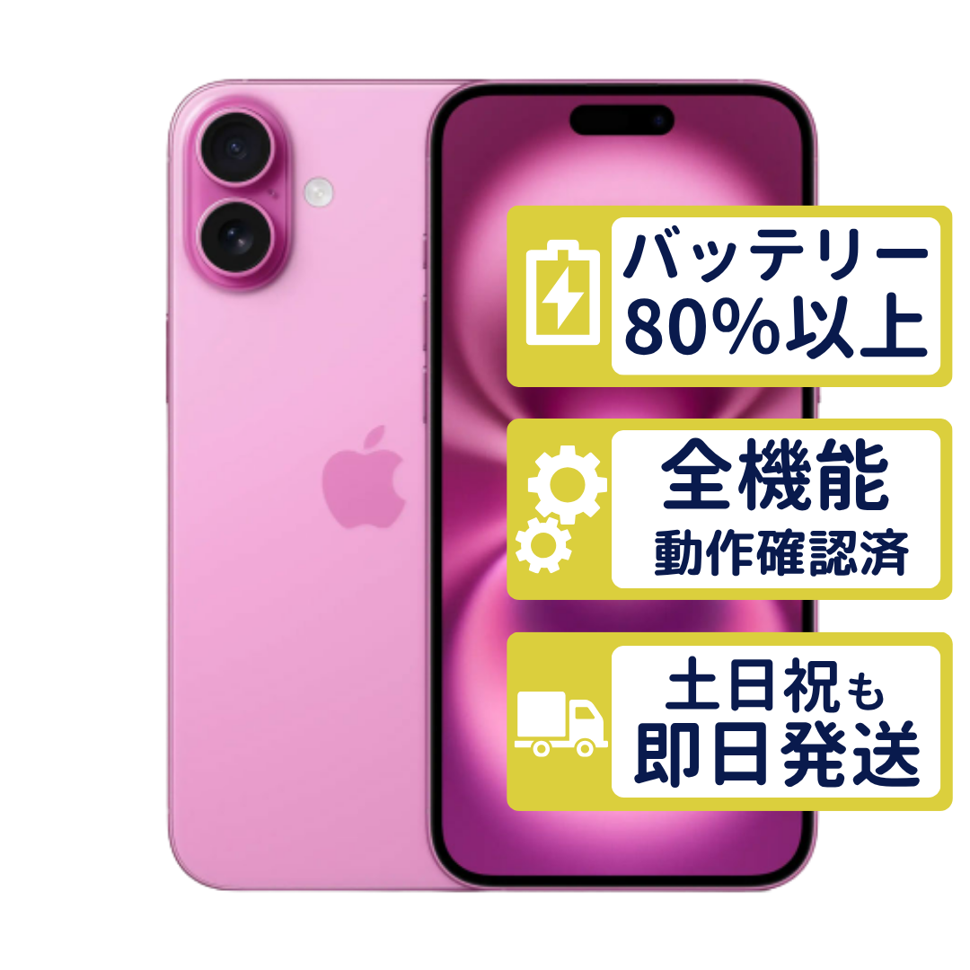 iPhone16 Plus 128GB ピンク MXVD3J/A SIMフリー Aランク バッテリー96