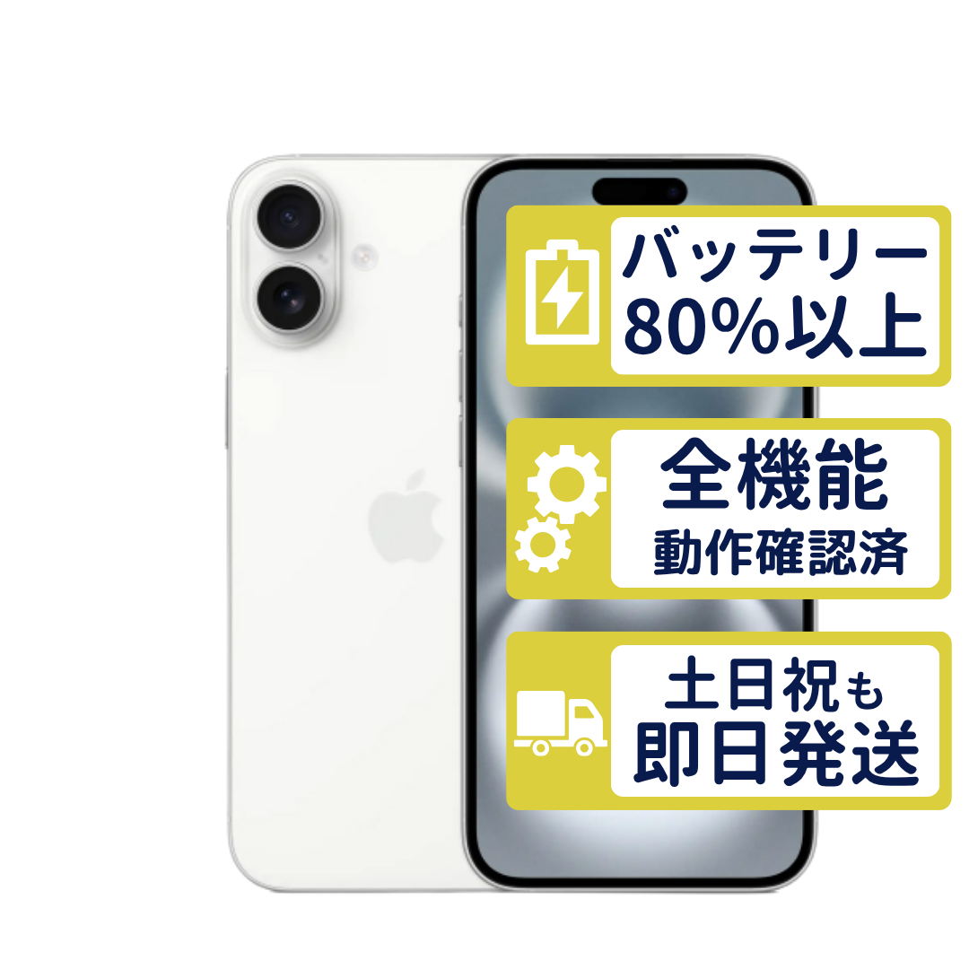 iPhone16 Plus 128GB ホワイト MXVC3J/A SIMフリー Aランク バッテリー
