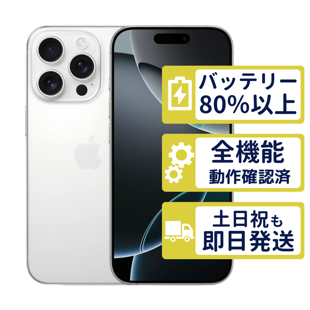 iPhone16 Pro 128GB ホワイトチタニウム MYMW3J/A SIMフリー Cランク