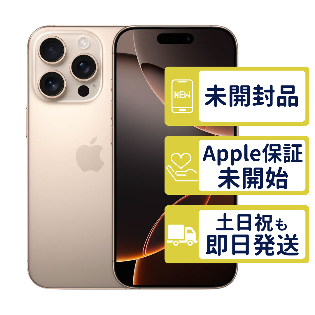 iPhone16 Pro 256GB �f�U�[�g�`�^�j�E�� MYN23J/A SIM�t���[ ���J�� APPLE�X�g�A�� �{�� 7953
