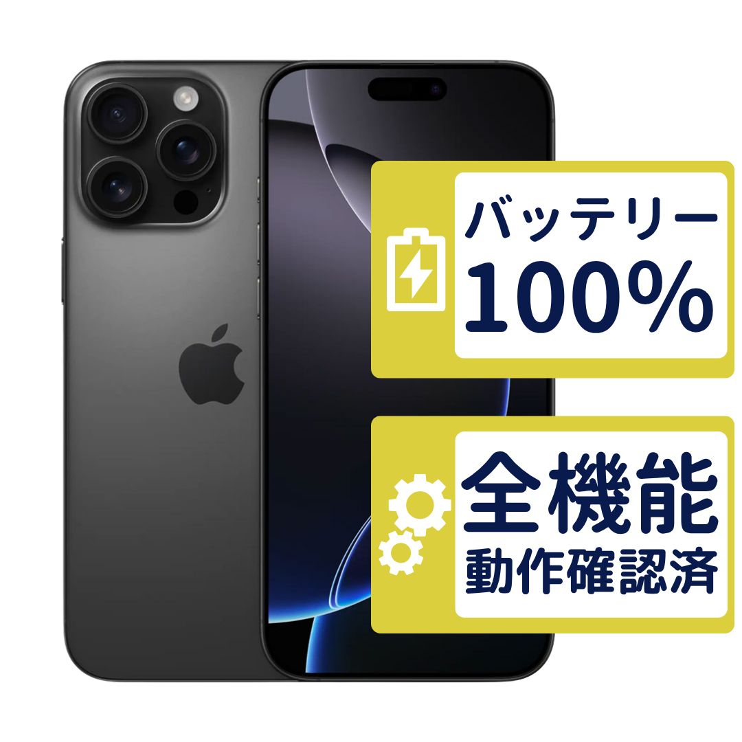 iPhone16 Pro Max 256GB ブラックチタニウム MYWG3J/A SIMフリー A
