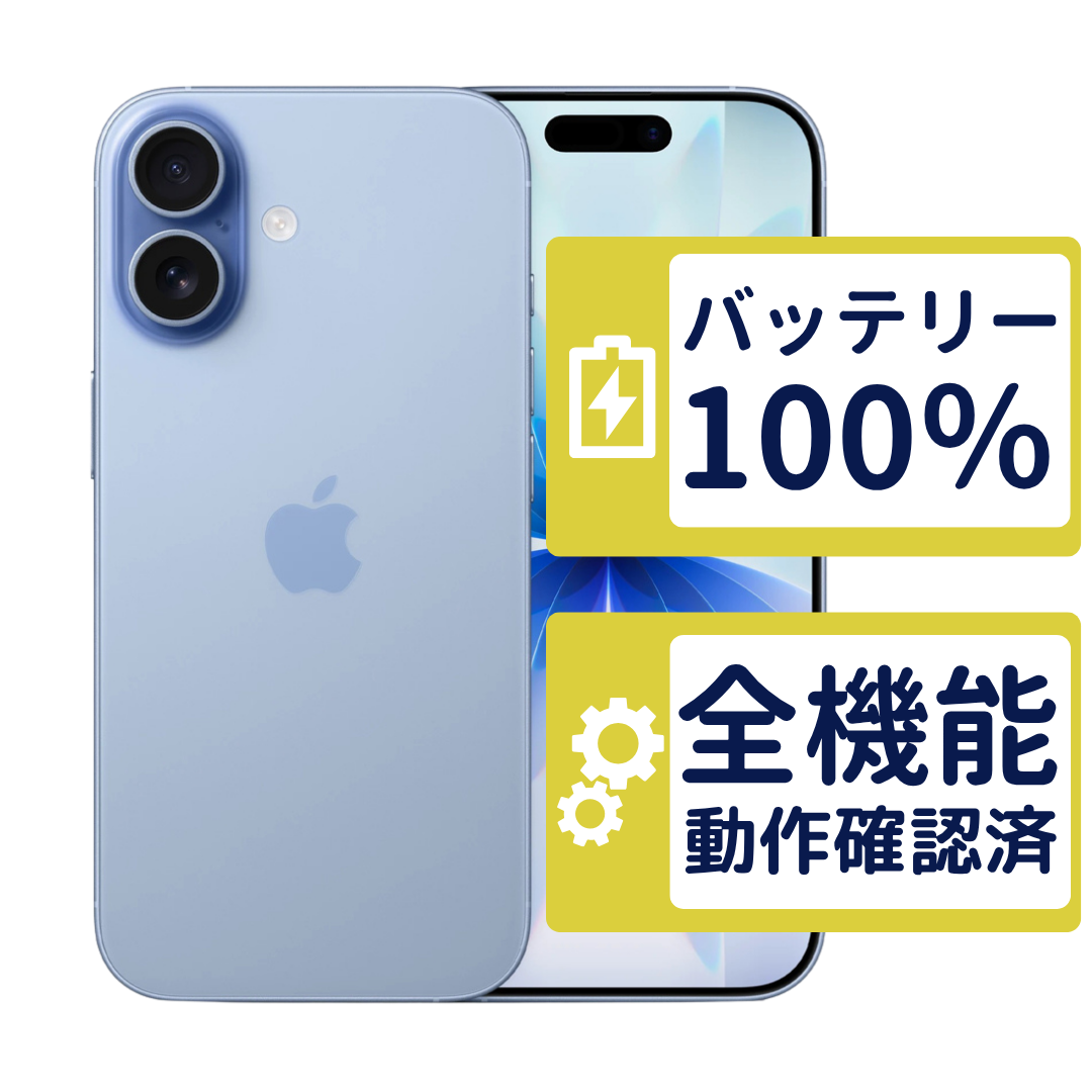 iPhone iPhone17 256GB ミストブルー MG694J/A SIMフリー Aランク