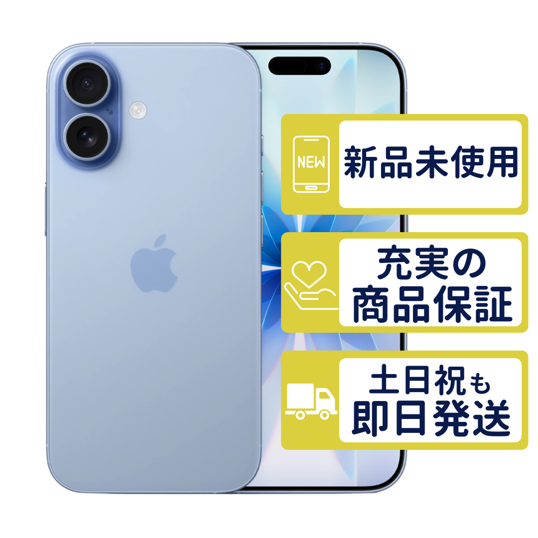 iPhone iPhone17 256GB ミストブルー MG694J/A SIMフリー 新品・未使用