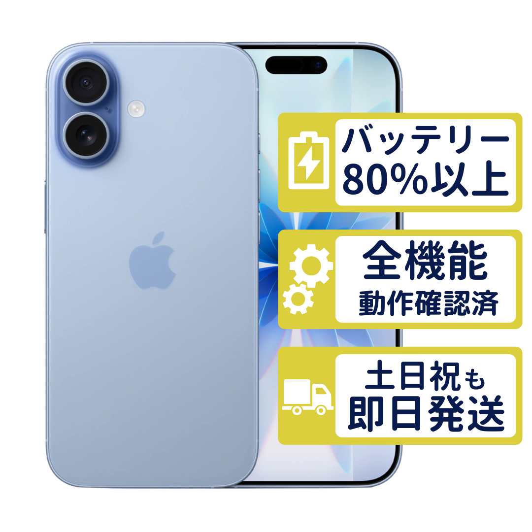 iPhone iPhone17 256GB ミストブルー MG694J/A SIMフリー Aランク