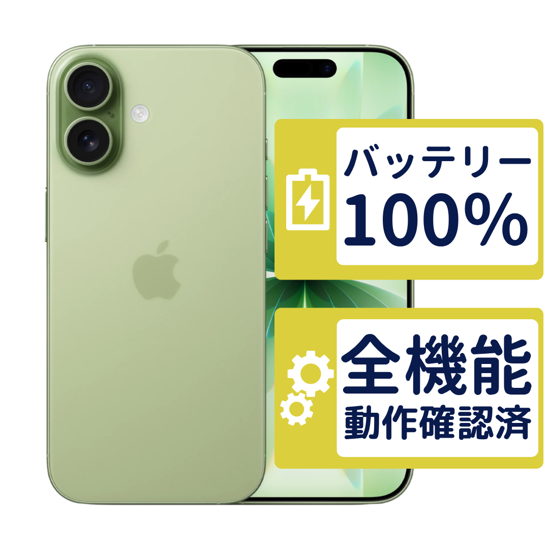 iPhone iPhone17 256GB セージ MG6C4J/A SIMフリー Aランク バッテリー