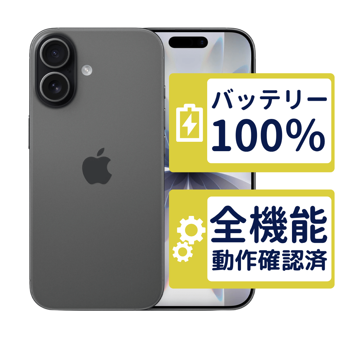 iPhone iPhone17 256GB ブラック MG674J/A SIMフリー Aランク