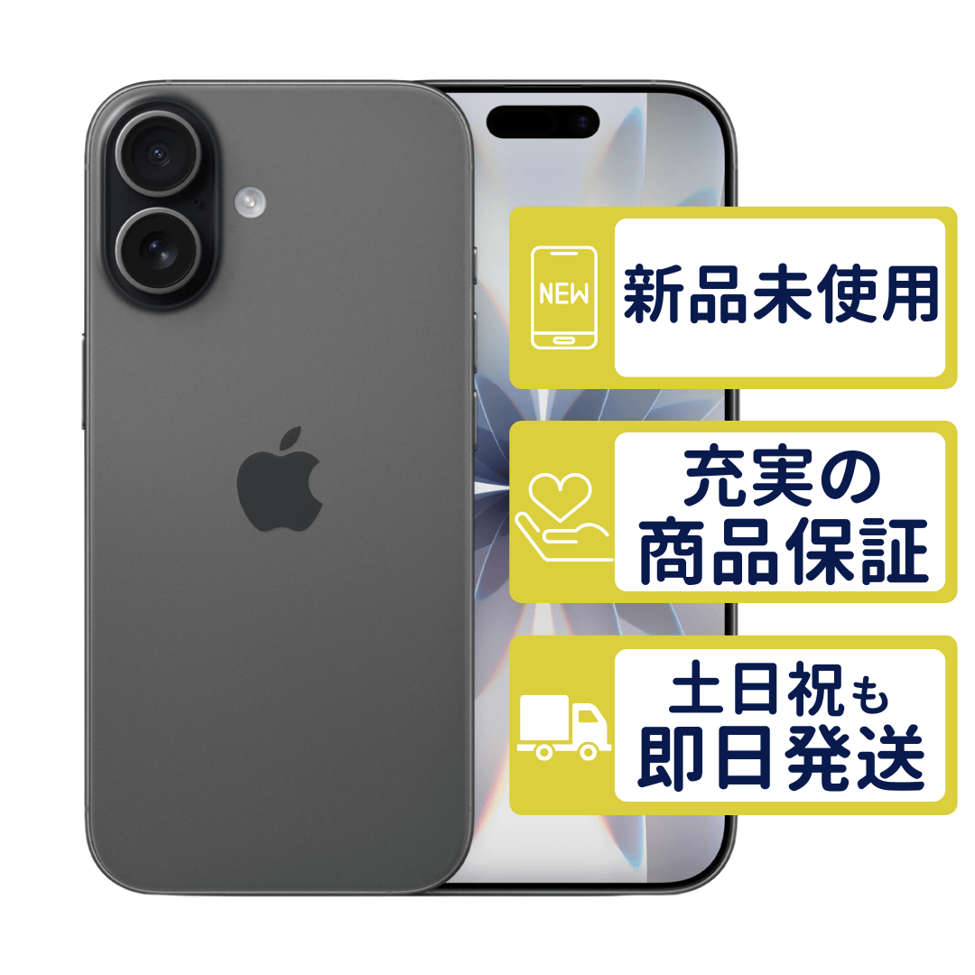 iPhone iPhone17 256GB ブラック MG674J/A SIMフリー 新品・未使用