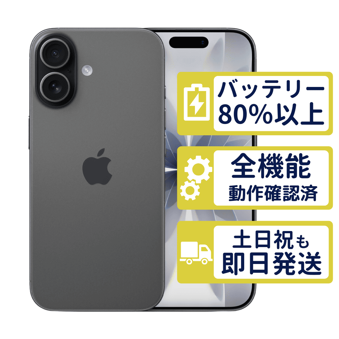 iPhone iPhone17 256GB ブラック MG674J/A SIMフリー Aランク