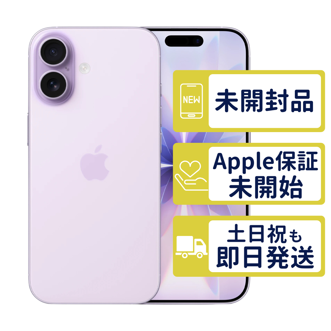 スマートフォン iphone17 simフリー ラベンダー」の人気商品一覧・価格