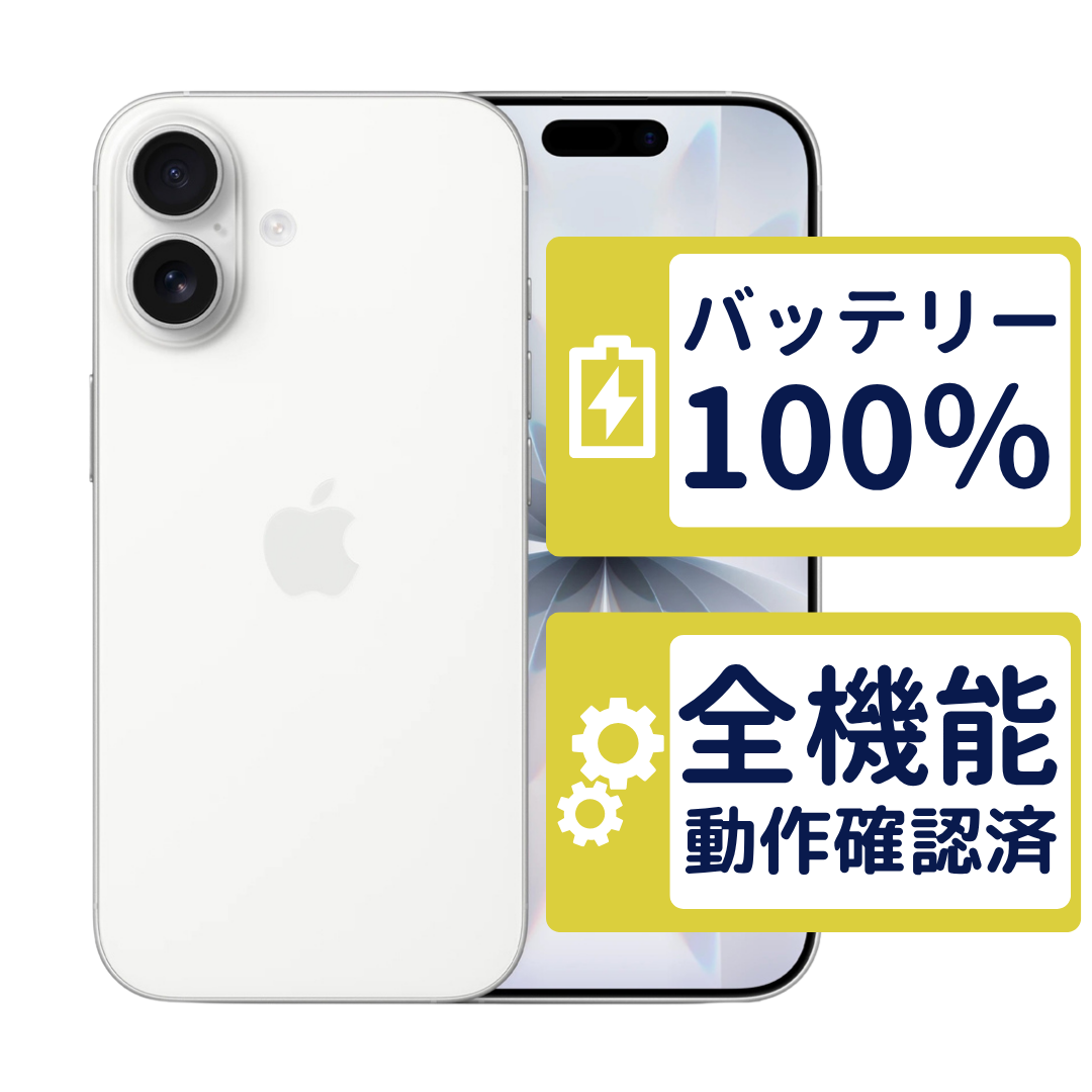iPhone iPhone17 256GB ホワイト MG684J/A SIMフリー Aランク