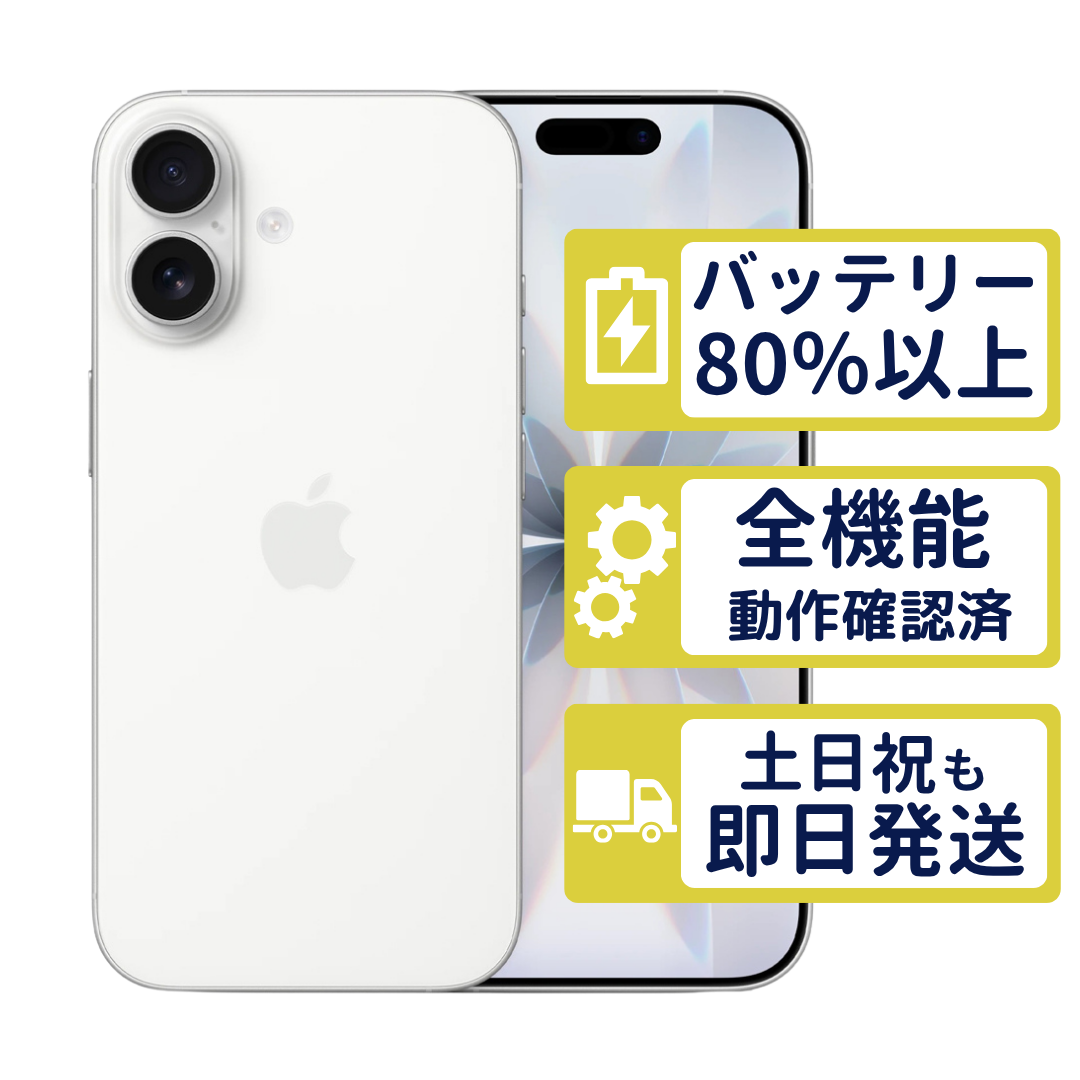 iPhone17 256GB ホワイト ジャンク品 SIMフリー iPhone iPhone17 256GB ホワイト MG684J/A SIMフリー Aランク