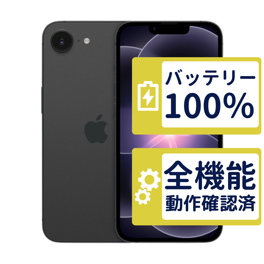 iPhone iPhone17e 256GB ブラック MHRN4J/A SIMフリー Aランク