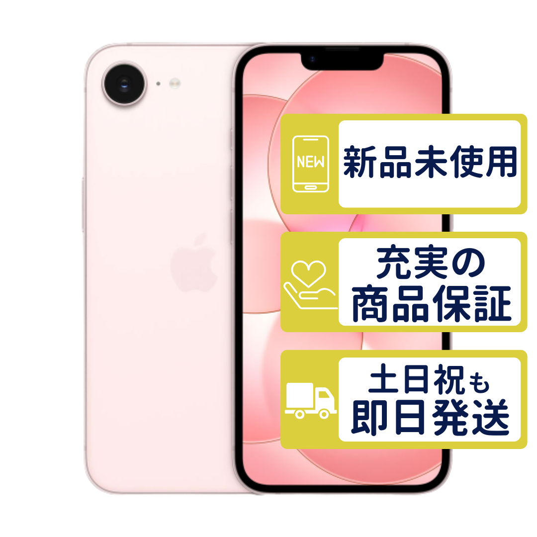 Apple iPhone 17e 256GB ピンク [MHRQ4J/A]国内版 iPhone iPhone17e 256GB ソフトピンク MHRQ4J/A SIMフリー 新品・未