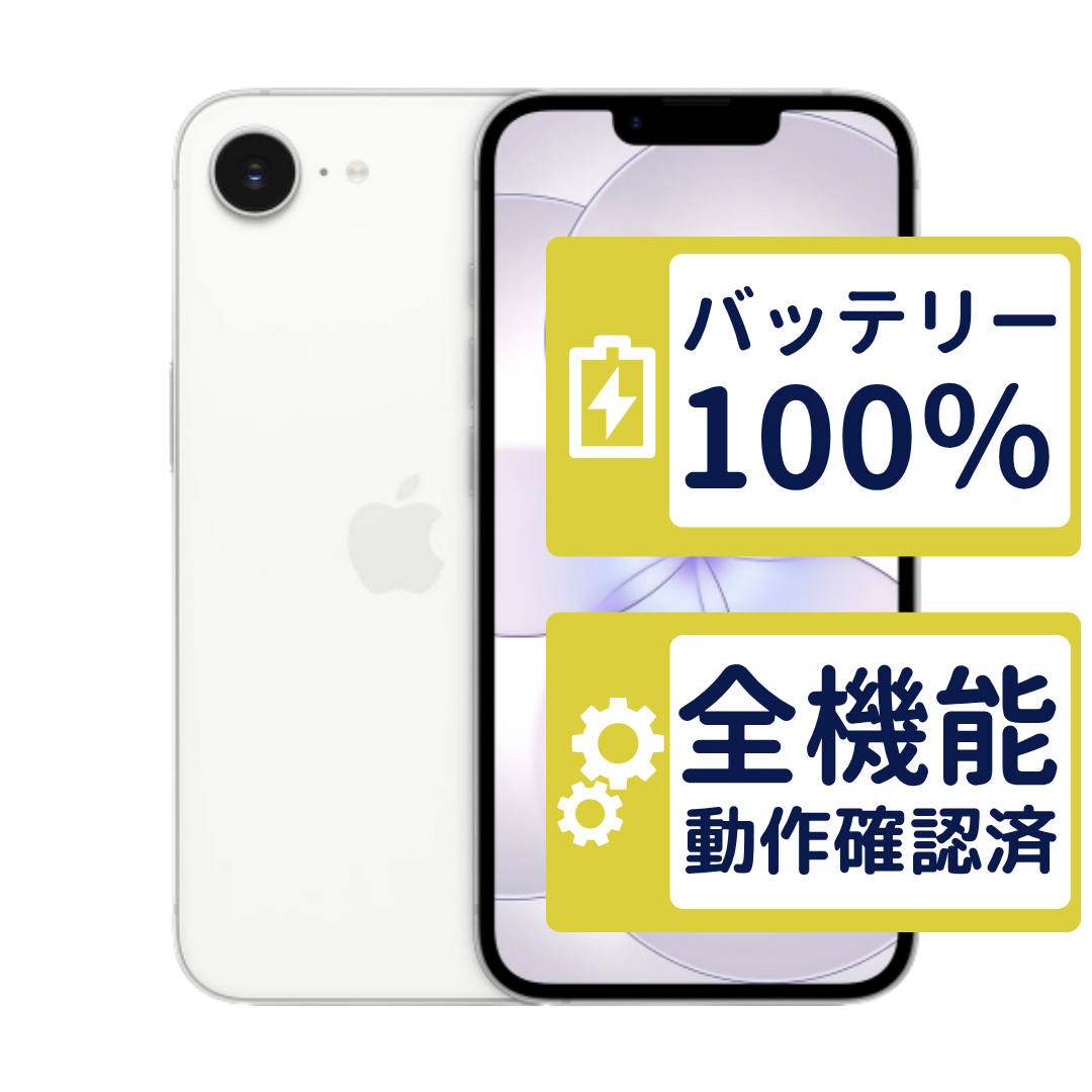 iPhone iPhone17e 256GB ホワイト MHRP4J/A Apple SIMフリー Aランク