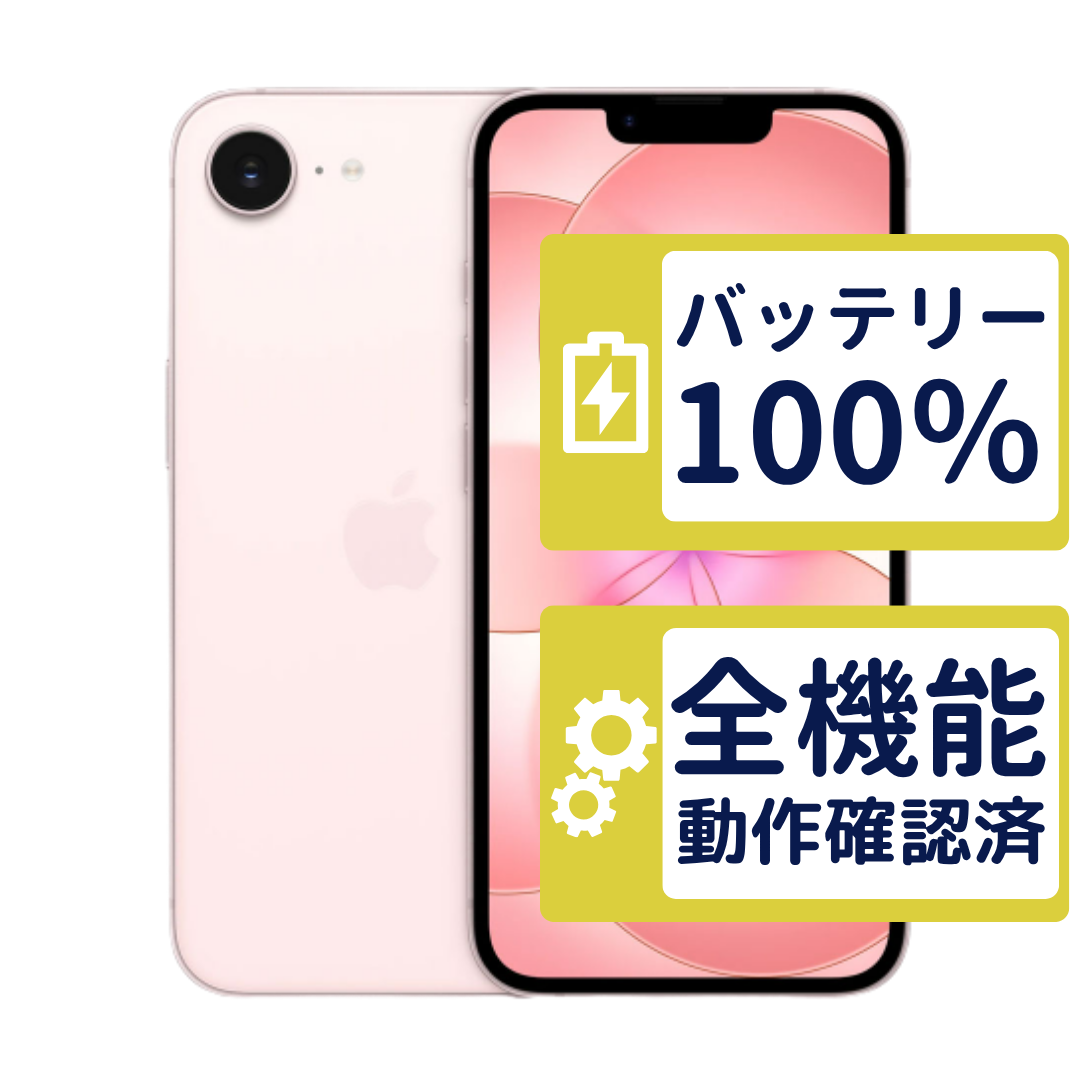 iPhone iPhone17e 512GB ソフトピンク MHRU4J/A Apple Aランク
