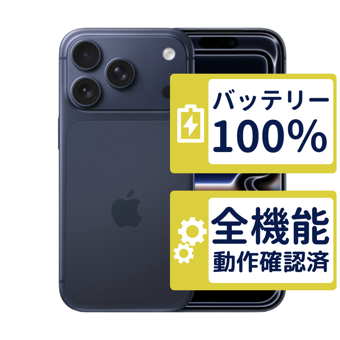 iPhone iPhone17 Pro 256GB ディープブルー MG874J/A SIMフリー A