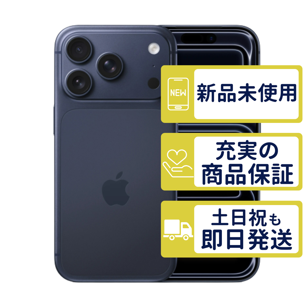 iPhone iPhone17 Pro 256GB ディープブルー MG874J/A Apple SIMフリー