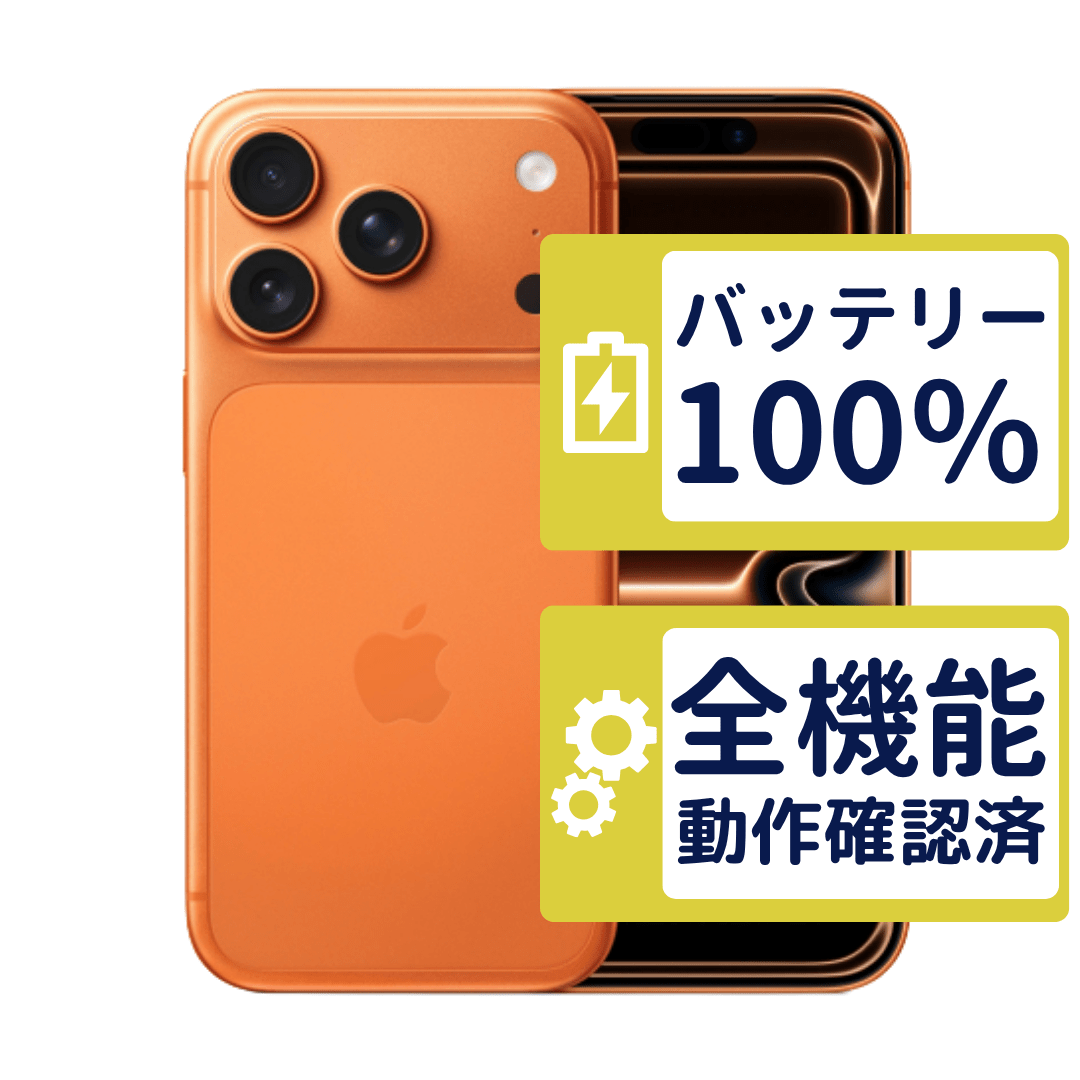 iPhone iPhone17 Pro 256GB コズミックオレンジ MG864J/A SIMフリー A