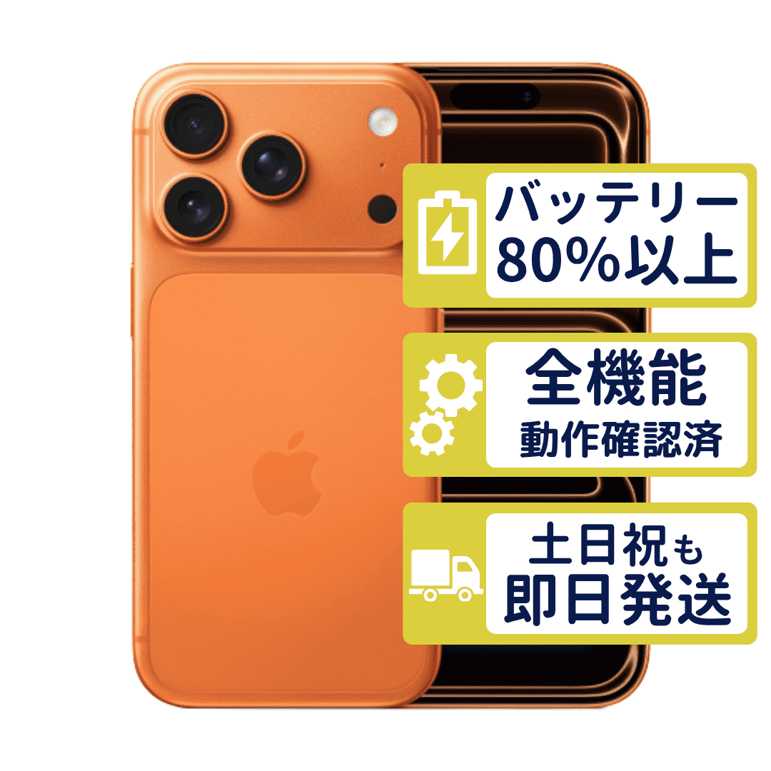 iPhone iPhone17 Pro 256GB コズミックオレンジ MG864J/A SIMフリー B
