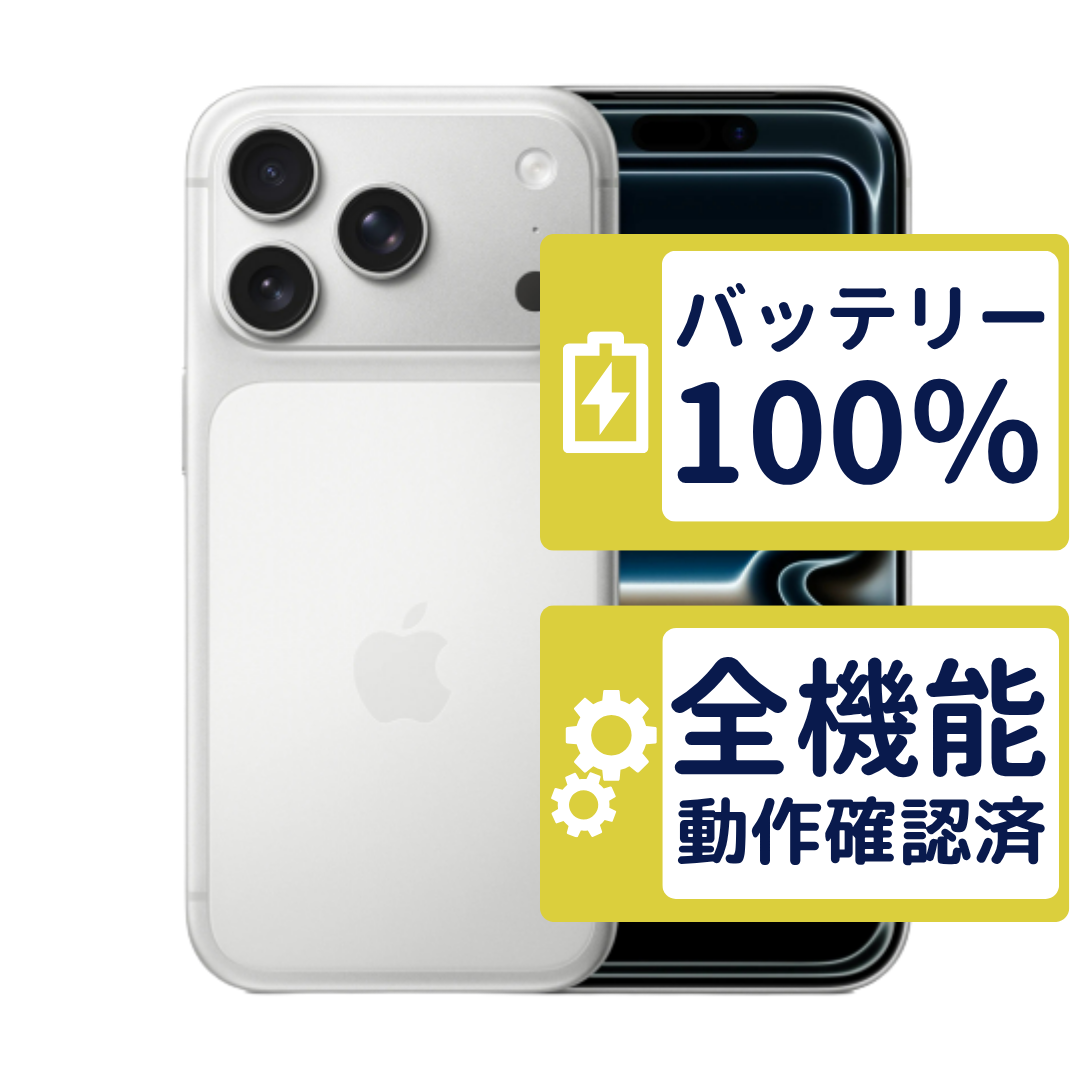 iPhone iPhone17 Pro 256GB シルバー MG854J/A Apple Aランク