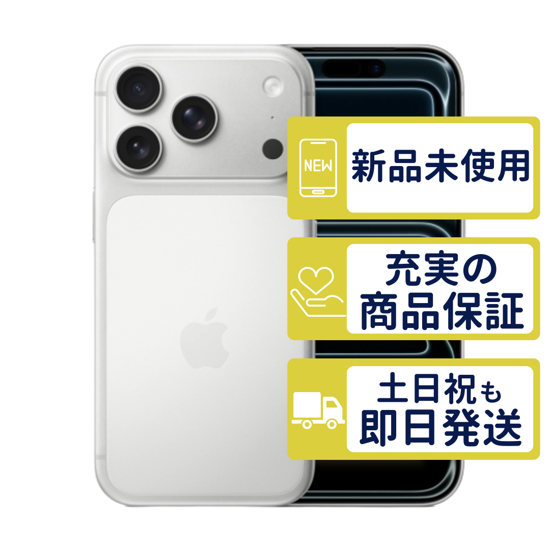 iPhone iPhone17 Pro 256GB シルバー MG854J/A Apple SIMフリー 新品
