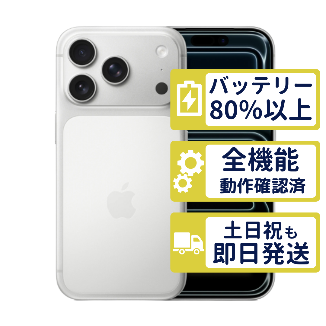 iPhone iPhone17 Pro 256GB シルバー MG854J/A Apple Aランク