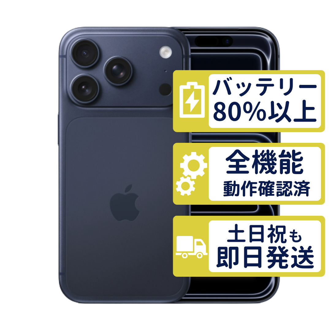 iPhone iPhone17 Pro 512GB ディープブルー MG8C4J/A SIMフリー B