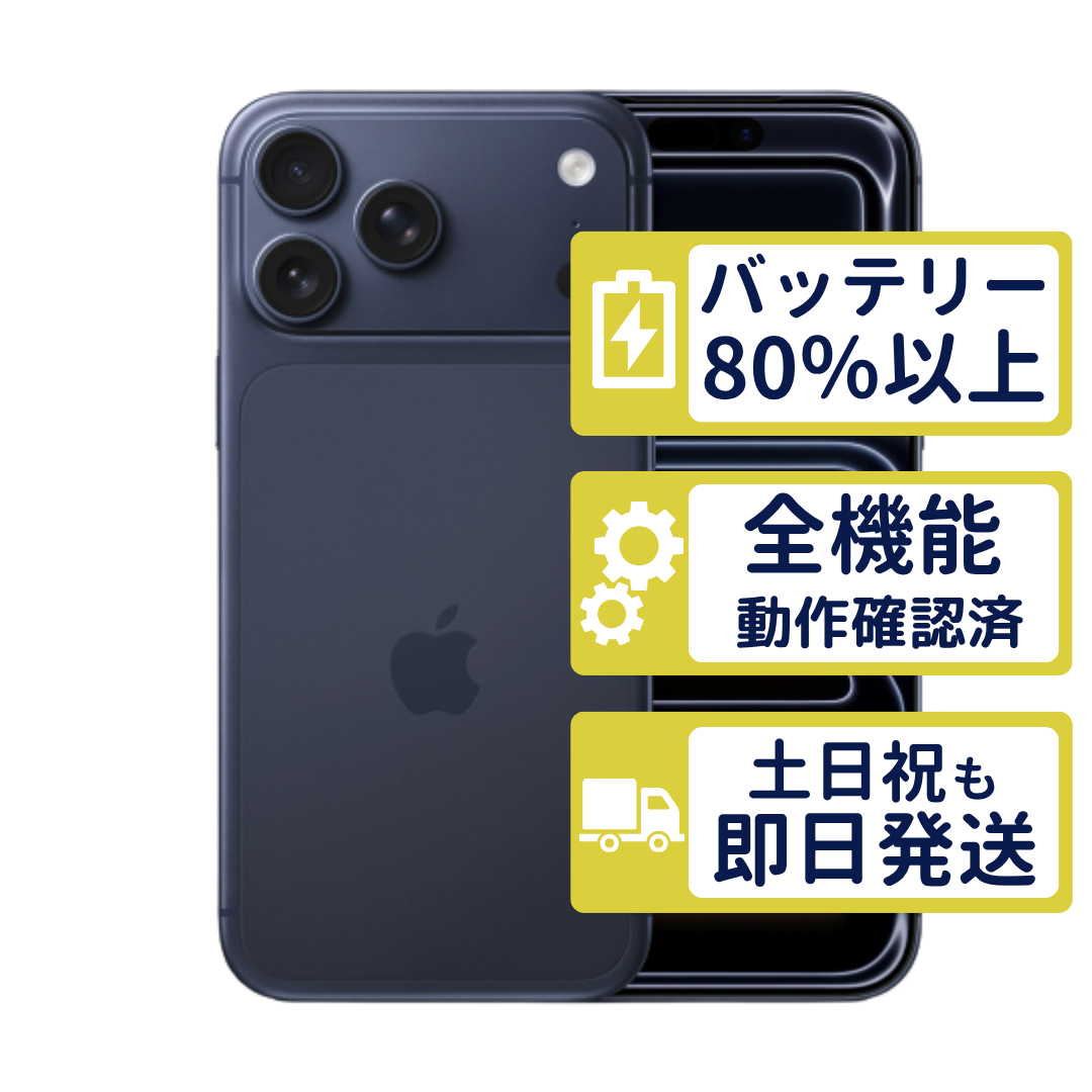 iPhone 17 Pro Max 1TB MFYF4J/A バッテリー100% iPhone iPhone17 Pro Max 1TB ディープブルー MFYH4J/A SIMフリー A