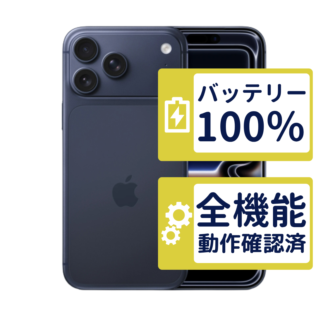 iPhone iPhone17 Pro Max 256GB ディープブルー MFYA4J/A SIMフリー B