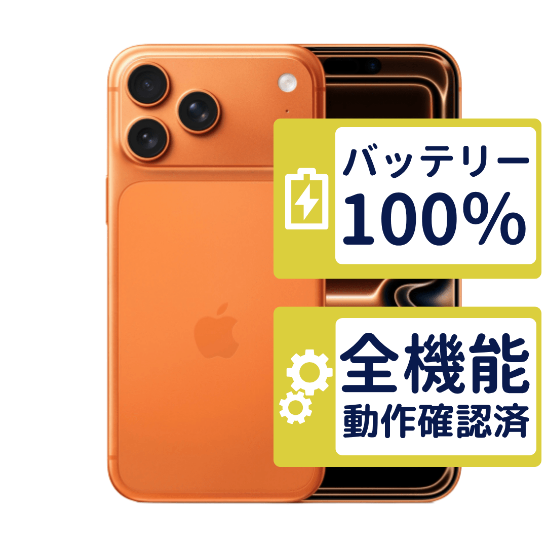 iPhone iPhone17 Pro Max 256GB コズミックオレンジ MFY94J/A SIM