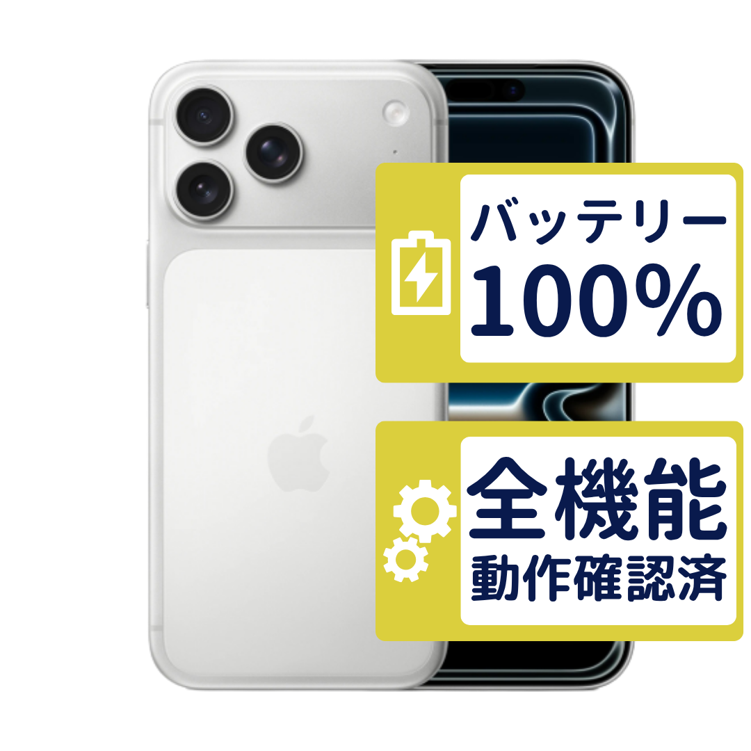 iPhone iPhone17 Pro Max 256GB シルバー MFY84J/A SIMフリー Aランク
